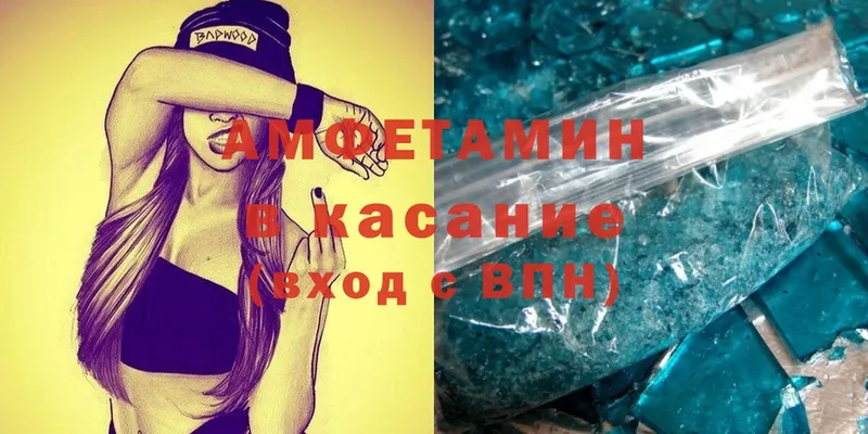 Amphetamine Premium  сайты даркнета состав  Коммунар  дарнет шоп  omg онион 